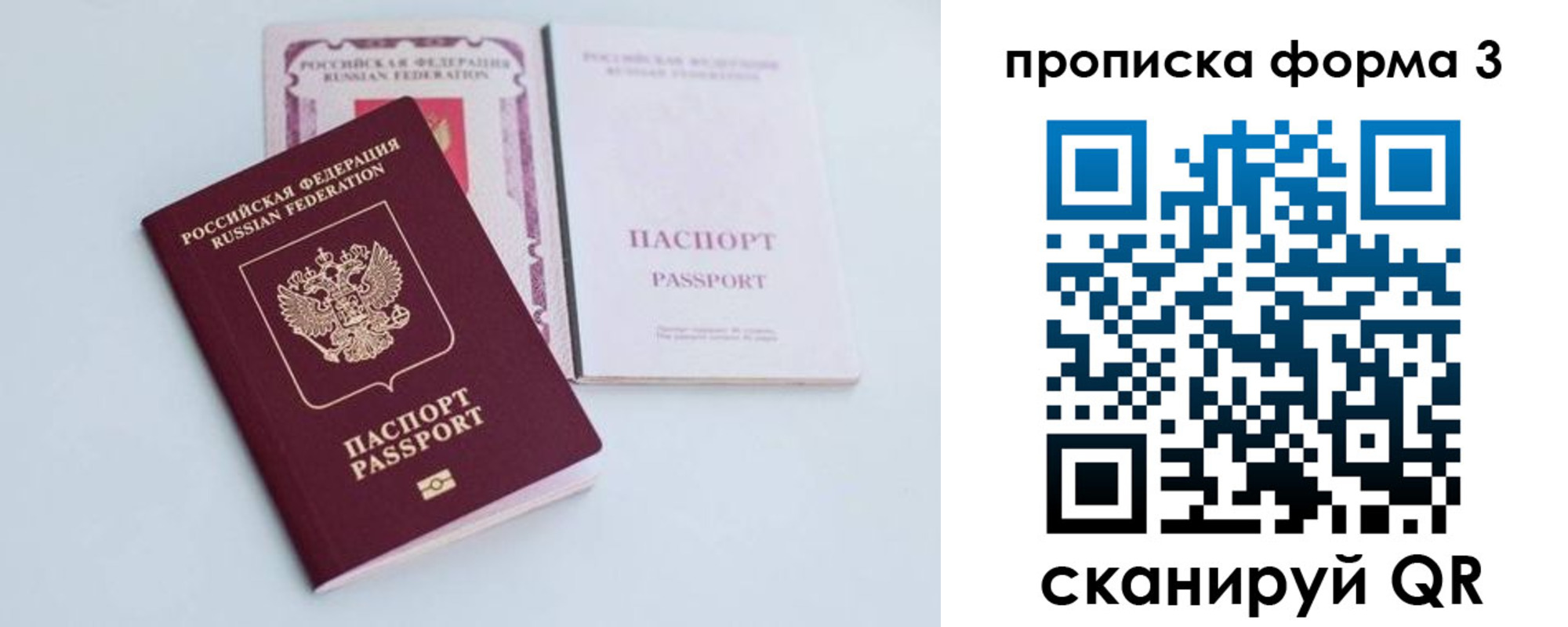 временная регистрация поиск в Магаданской области