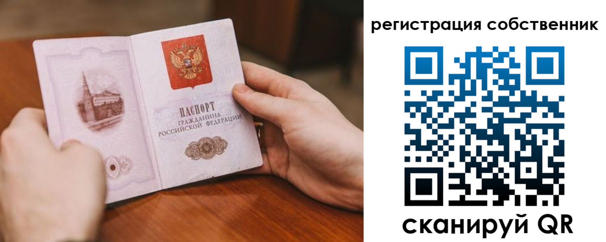 прописка в квартире в Магаданской области