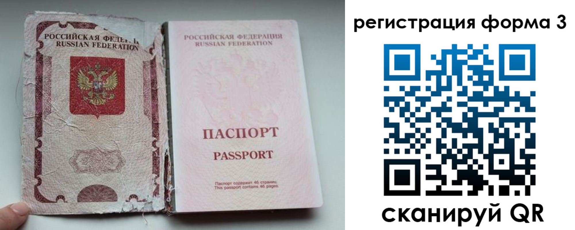 форма 3 в Магаданской области