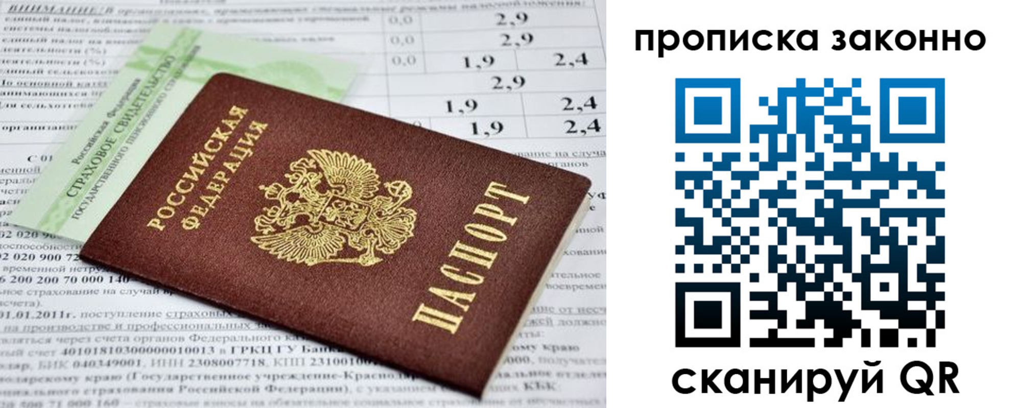 миграционный учет в Магаданской области
