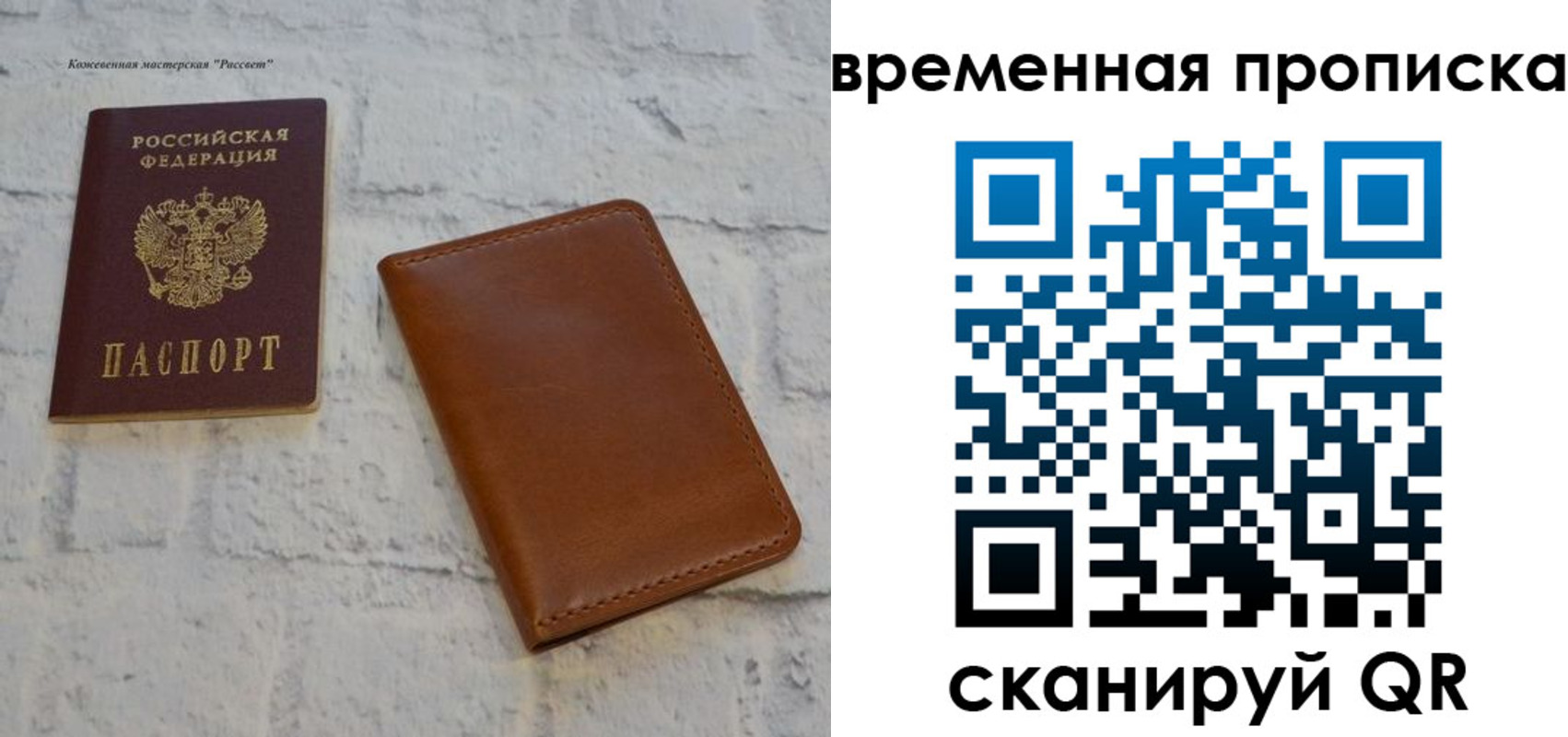 прописка ребенка в Магаданской области