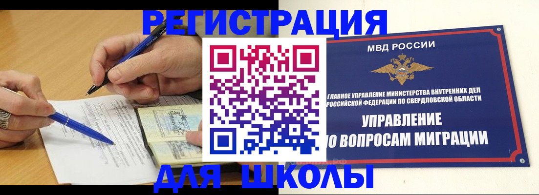 временная регистрация недорого в Магаданской области