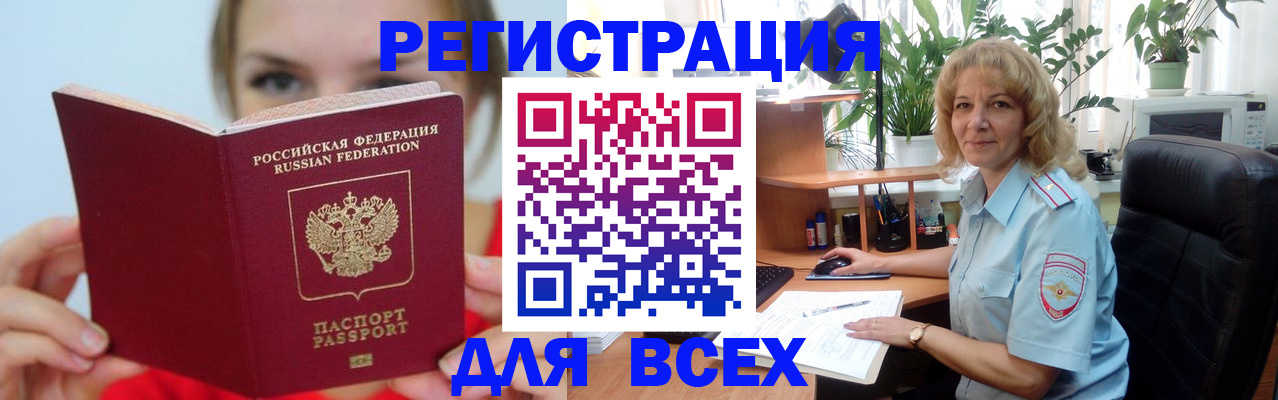 регистрация для школы в Магаданской области