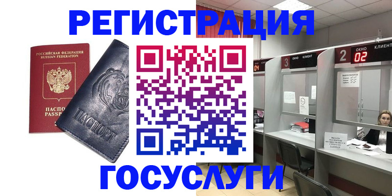 прописка для кредита в Магаданской области