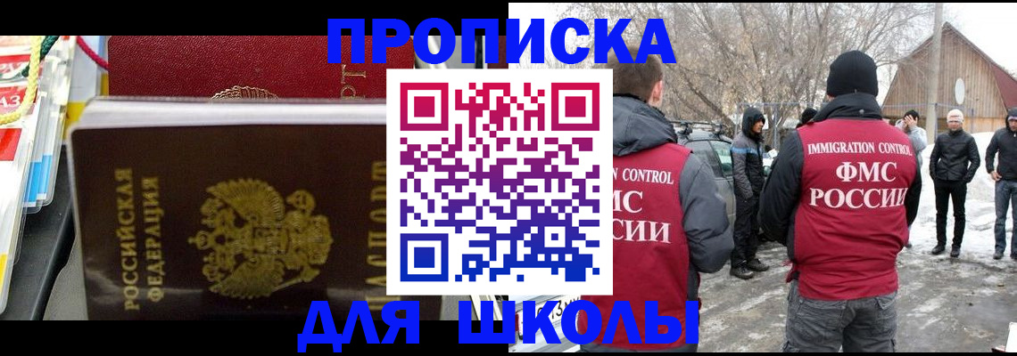 временная регистрация собственник в Магаданской области