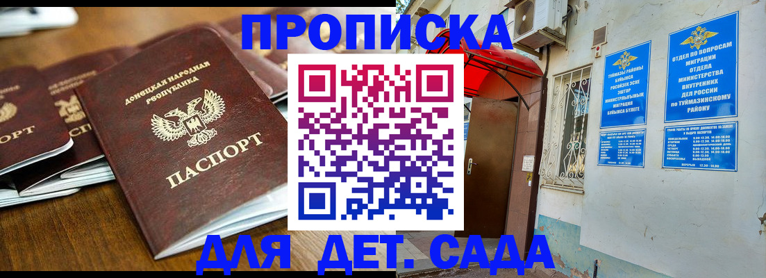прописка от собственника в Магаданской области