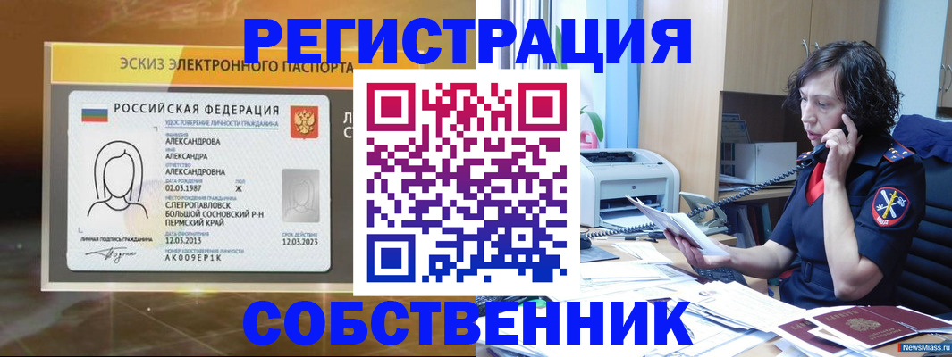 прописка иностранных граждан в Магаданской области