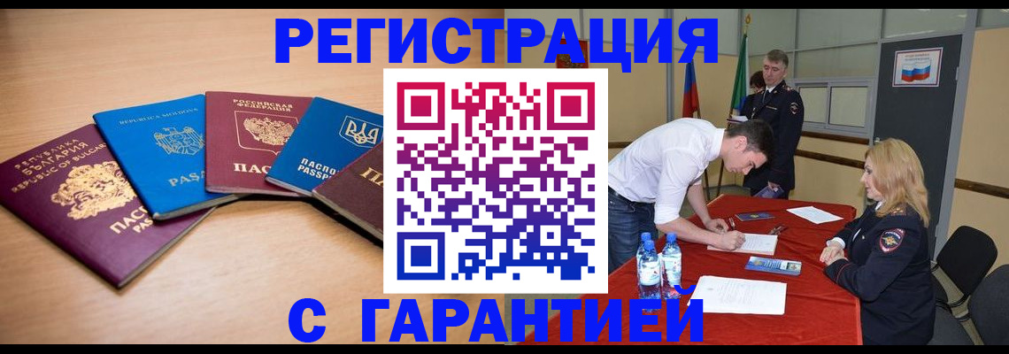 миграционный учет в Магаданской области